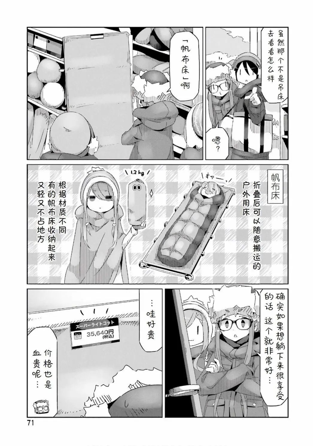 第31话