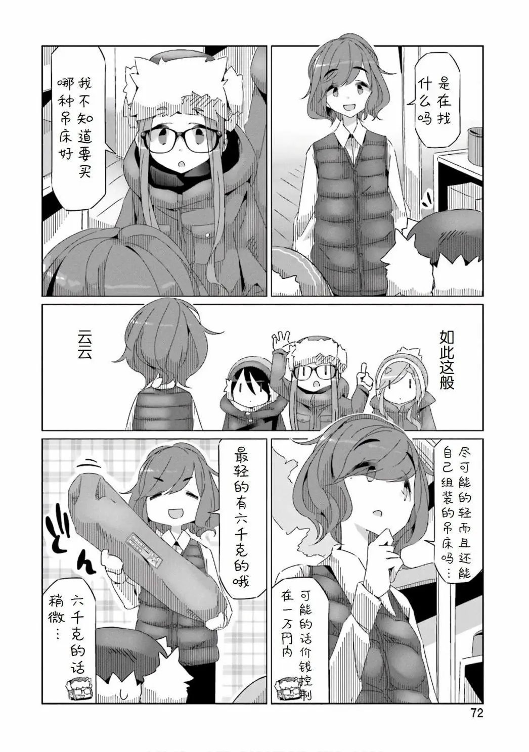 第31话
