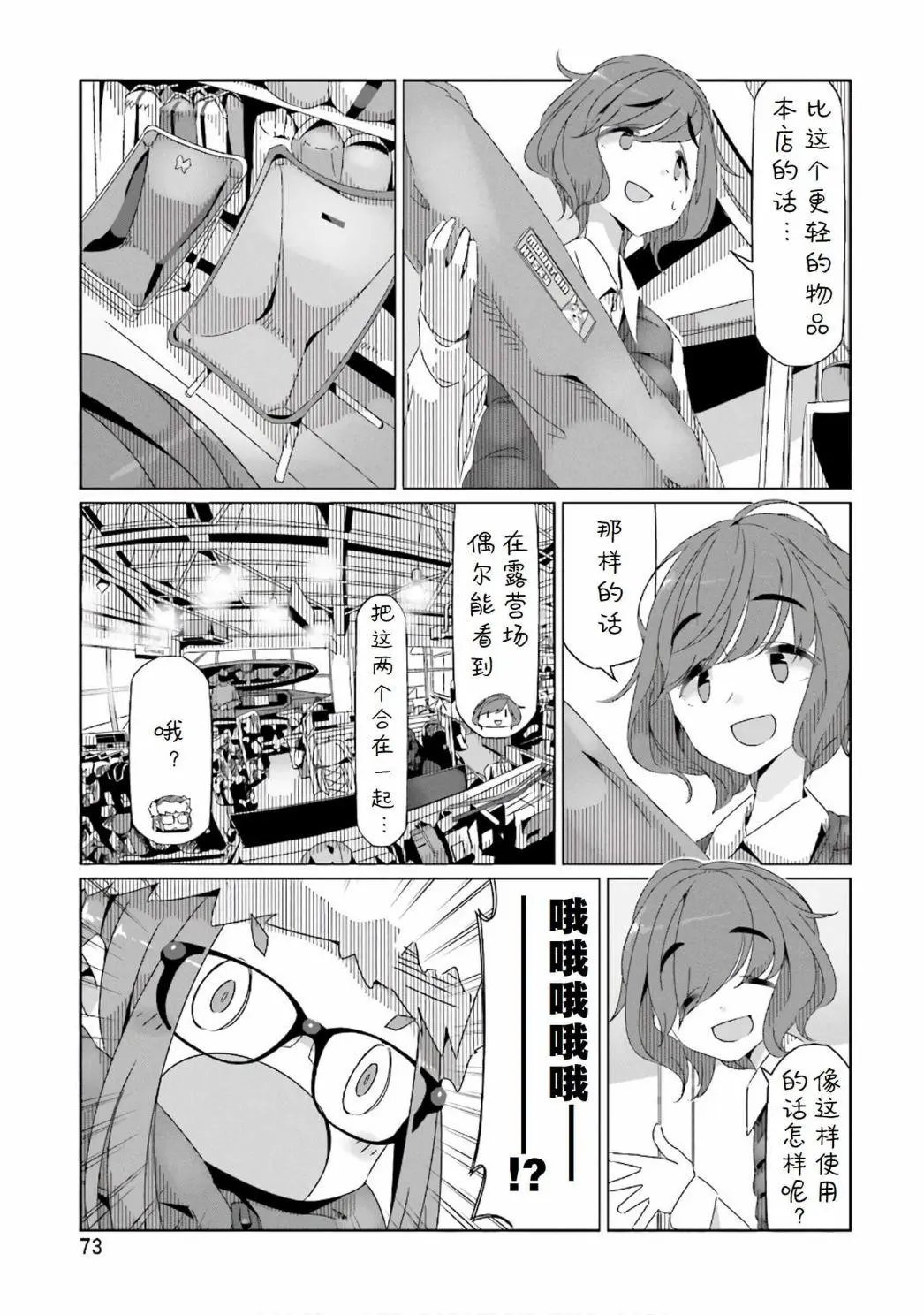 第31话