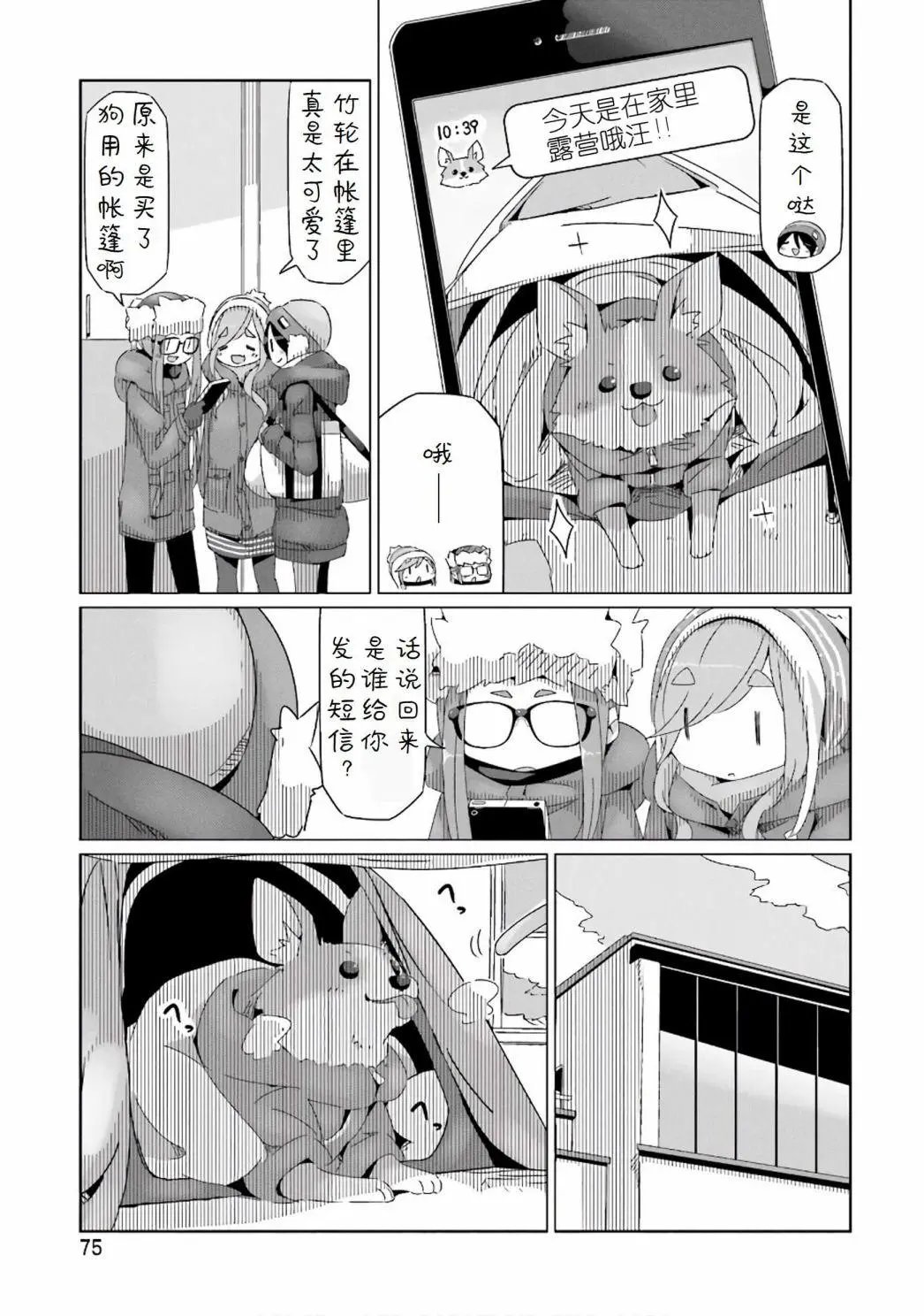 第31话