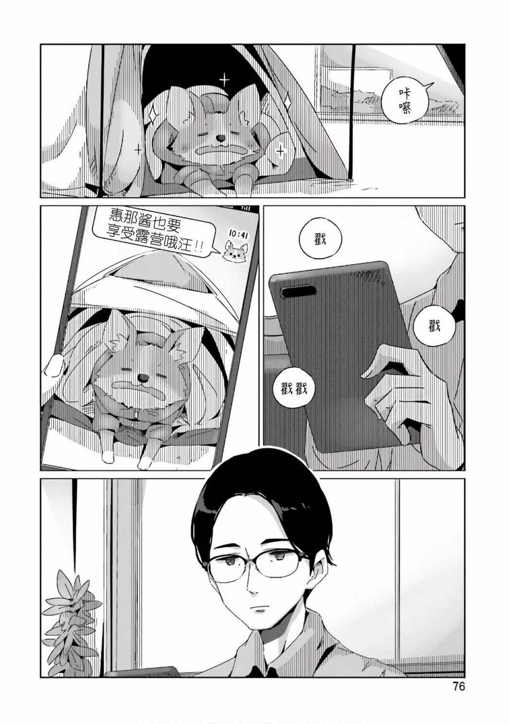 第31话