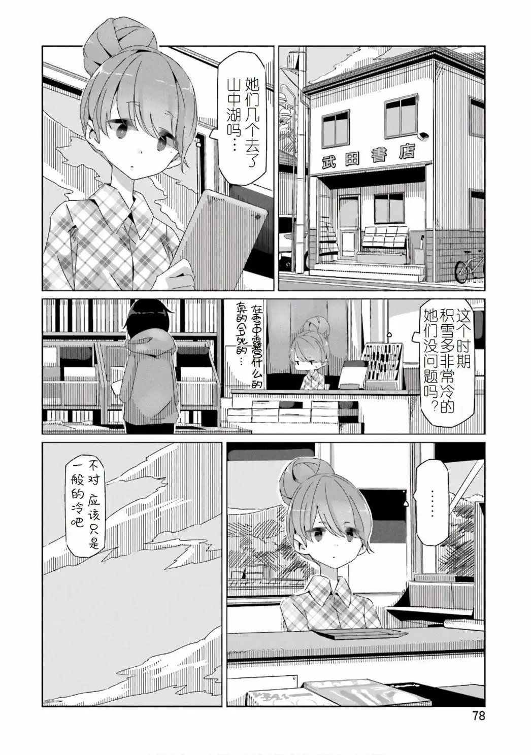 第31话