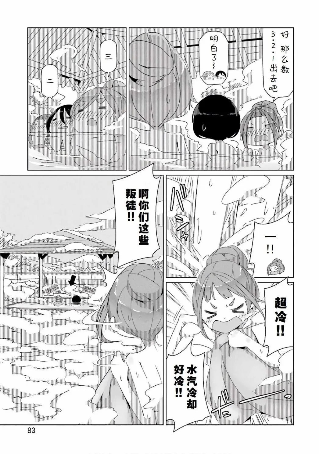 第32话