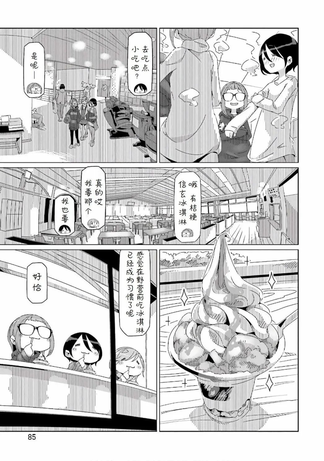第32话