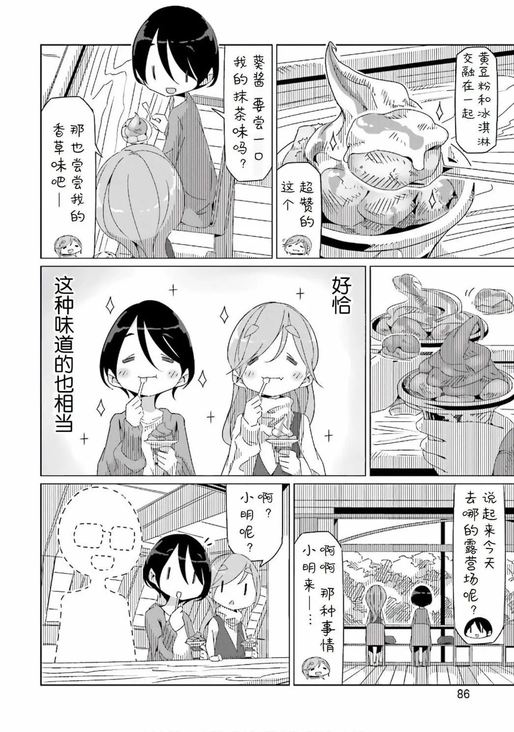 第32话