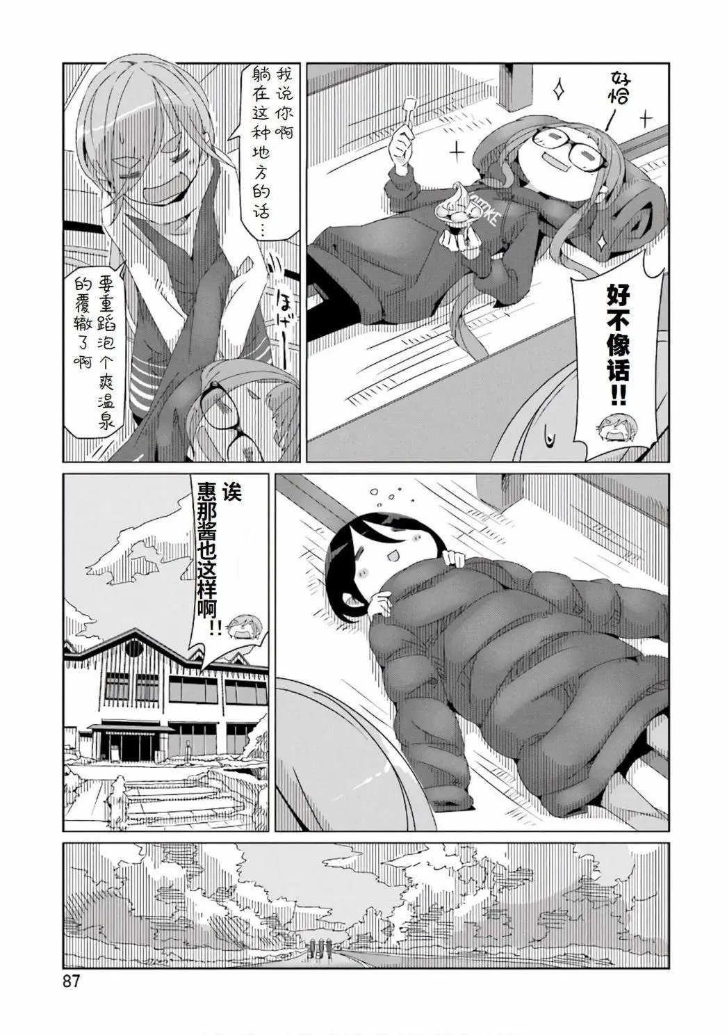 第32话
