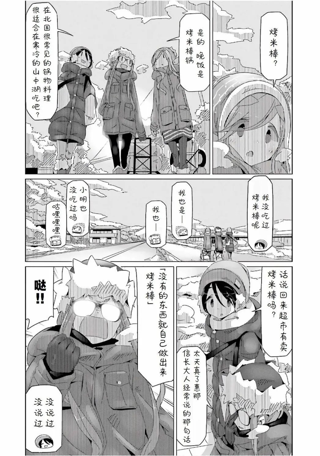 第32话