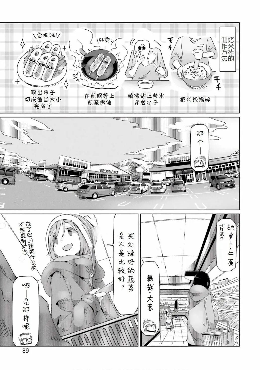 第32话
