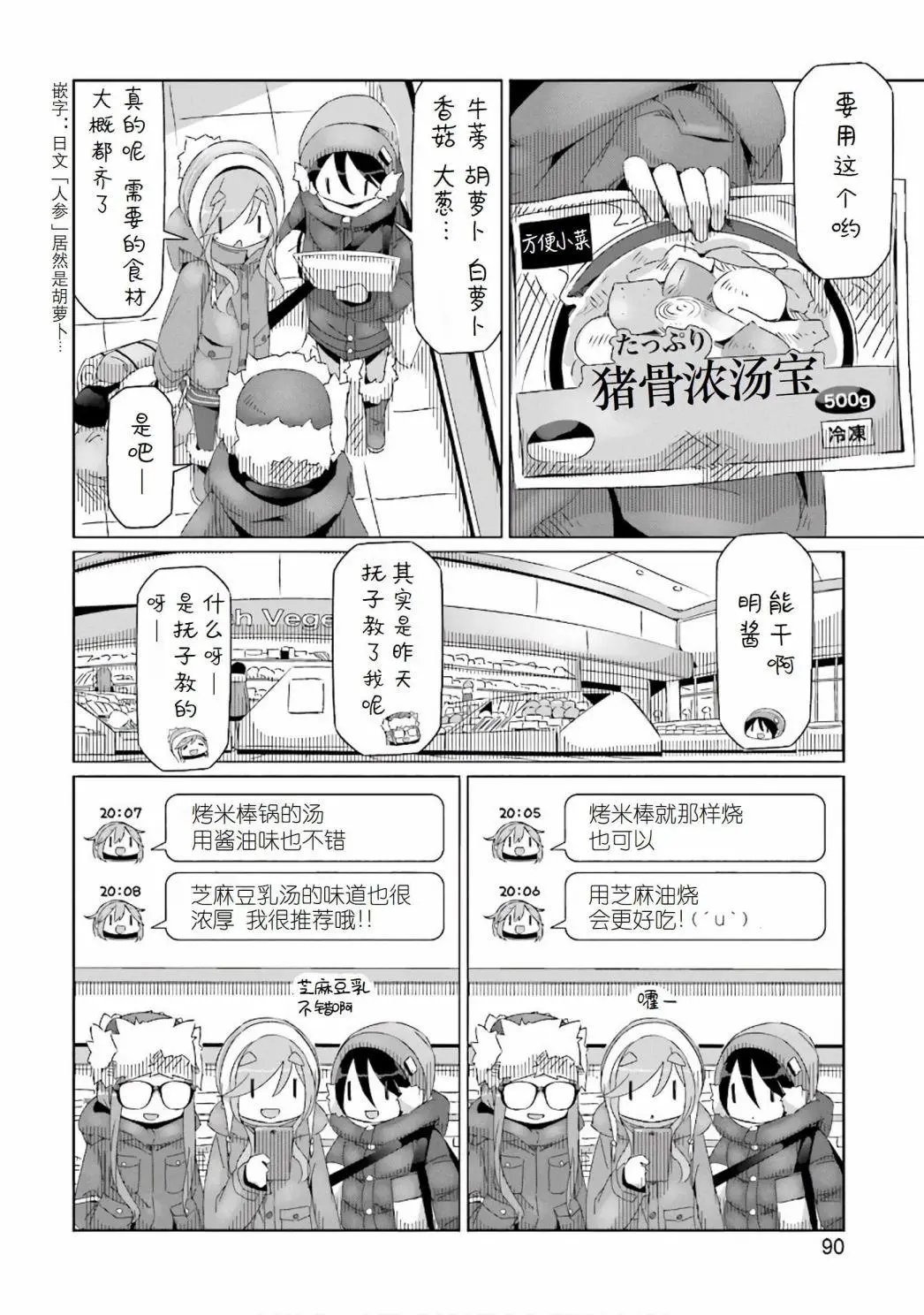 第32话