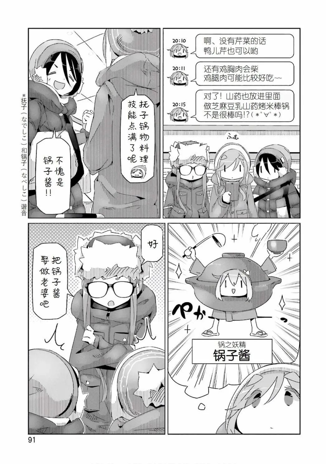 第32话