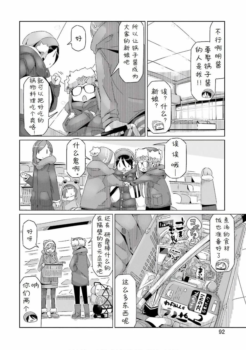 第32话