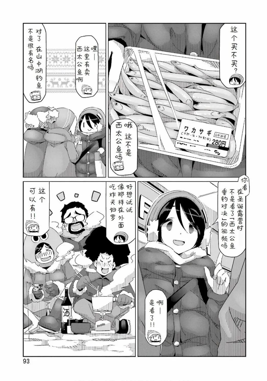 第32话