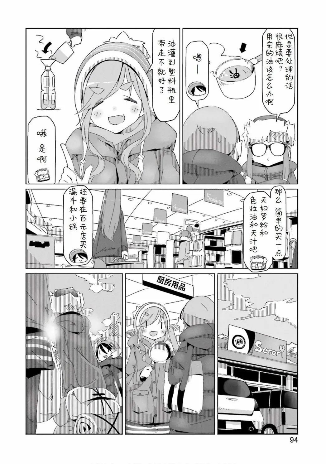 第32话