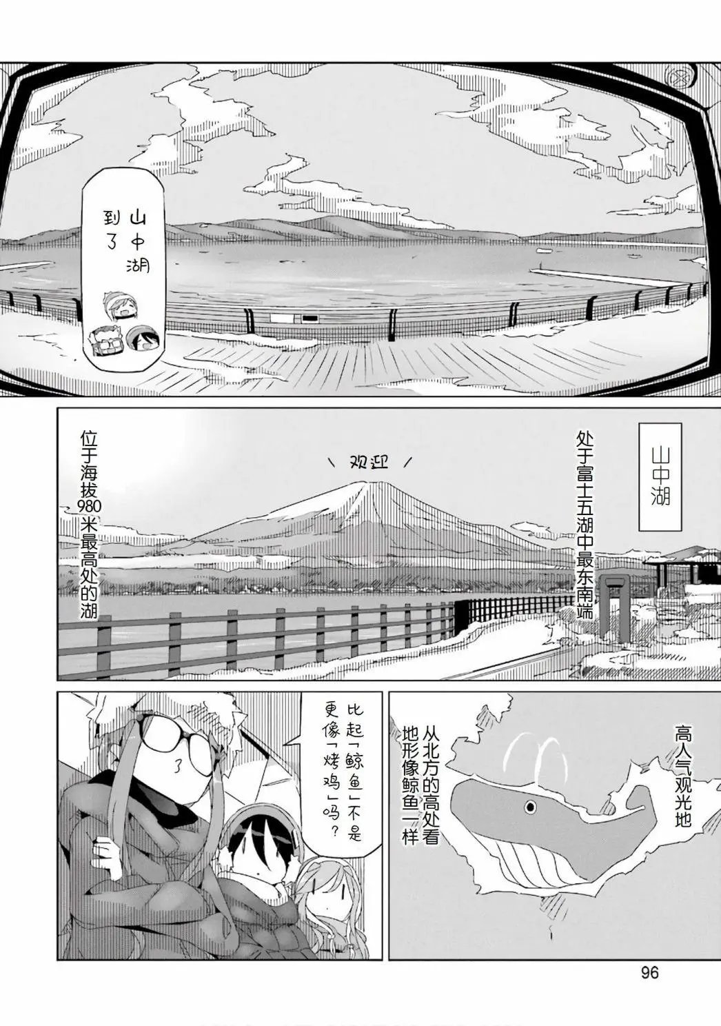 第32话