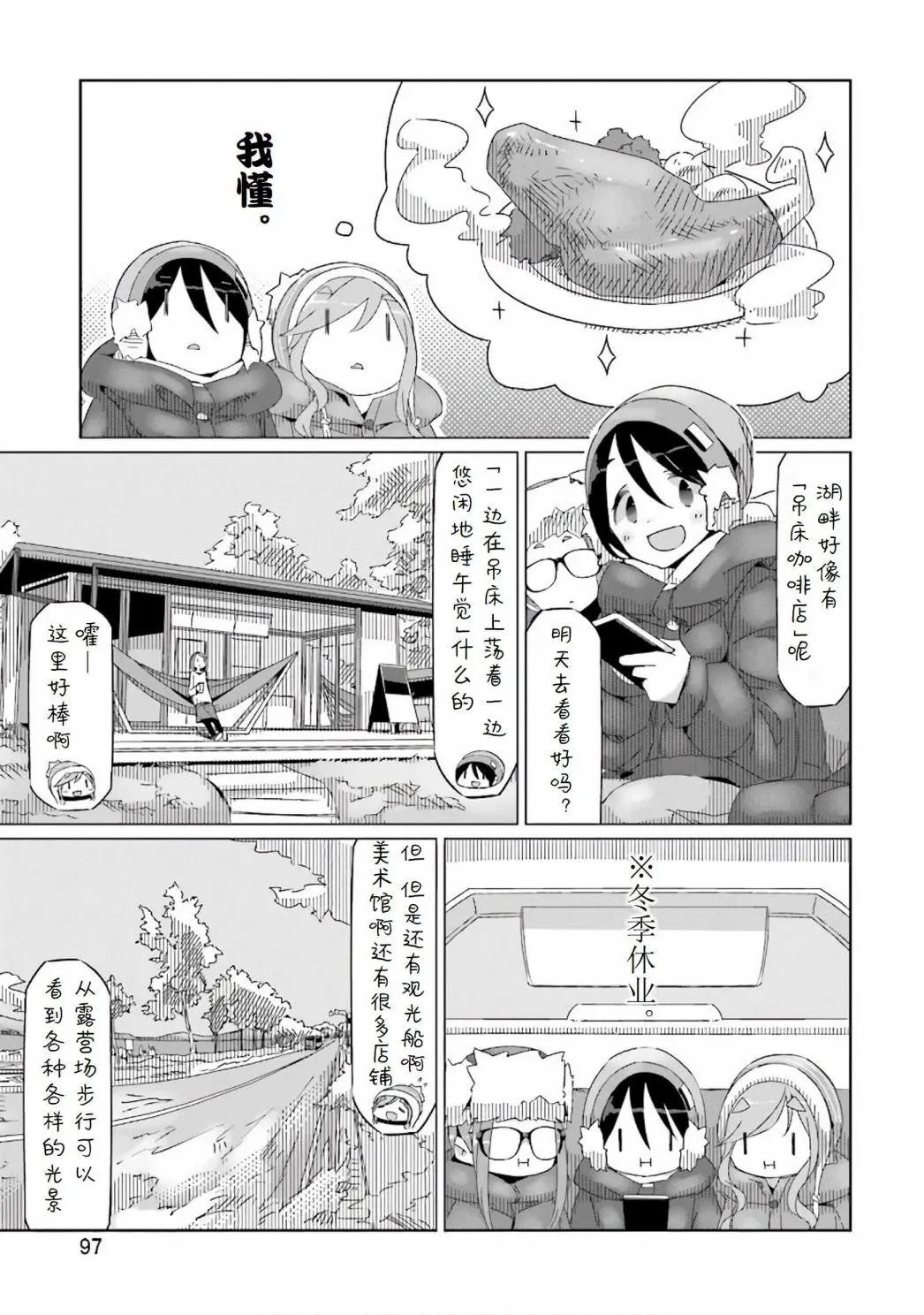 第32话