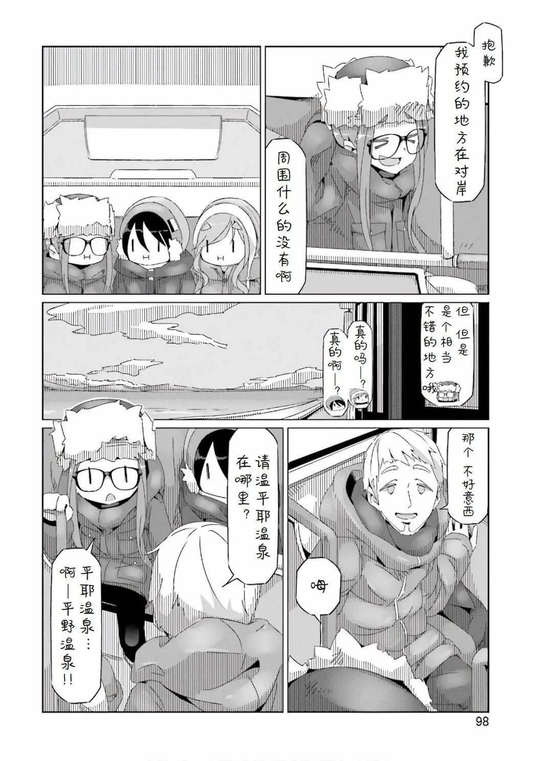 第32话