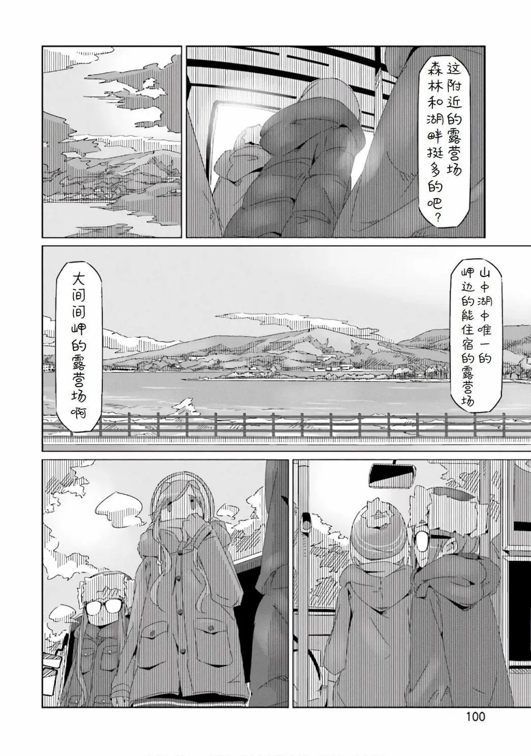 第32话