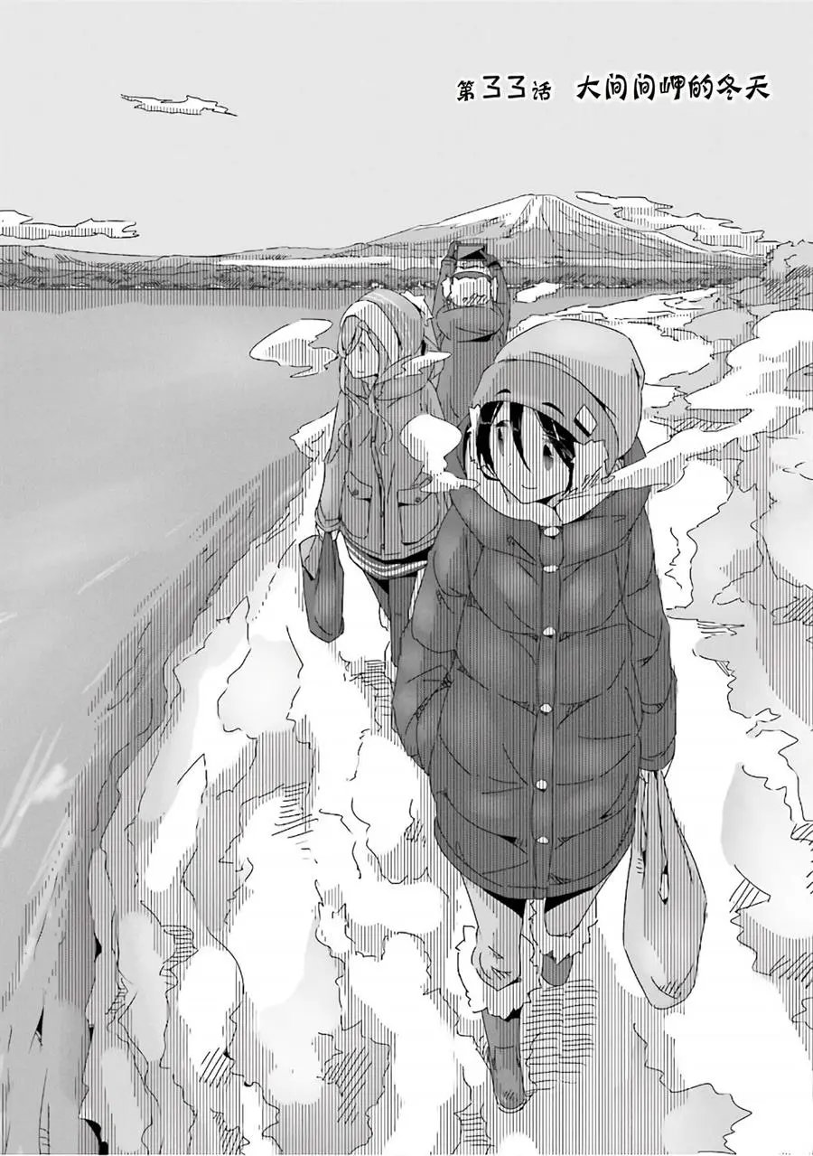 第33话