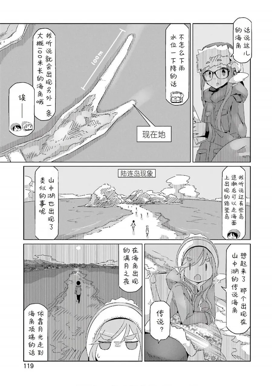第33话