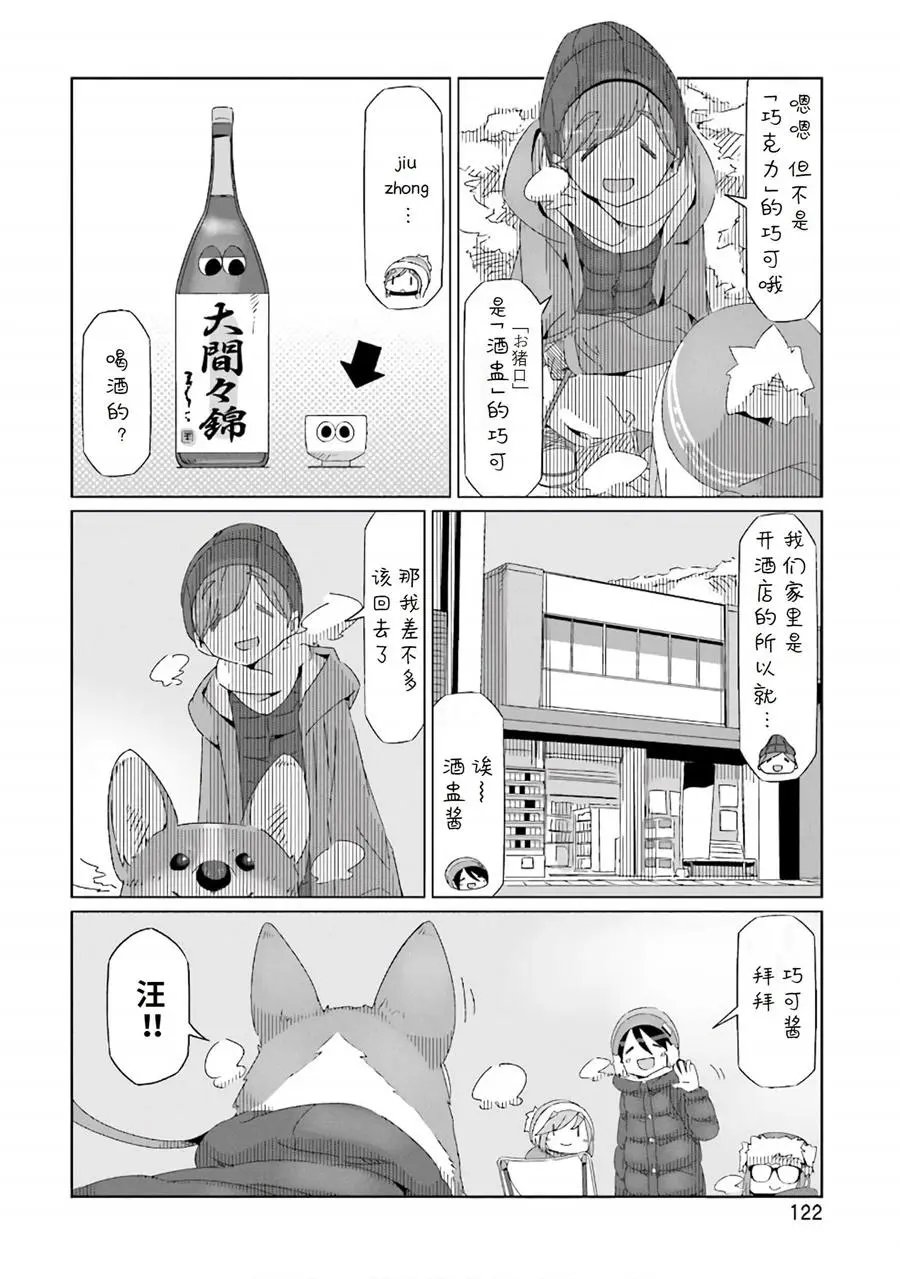 第33话