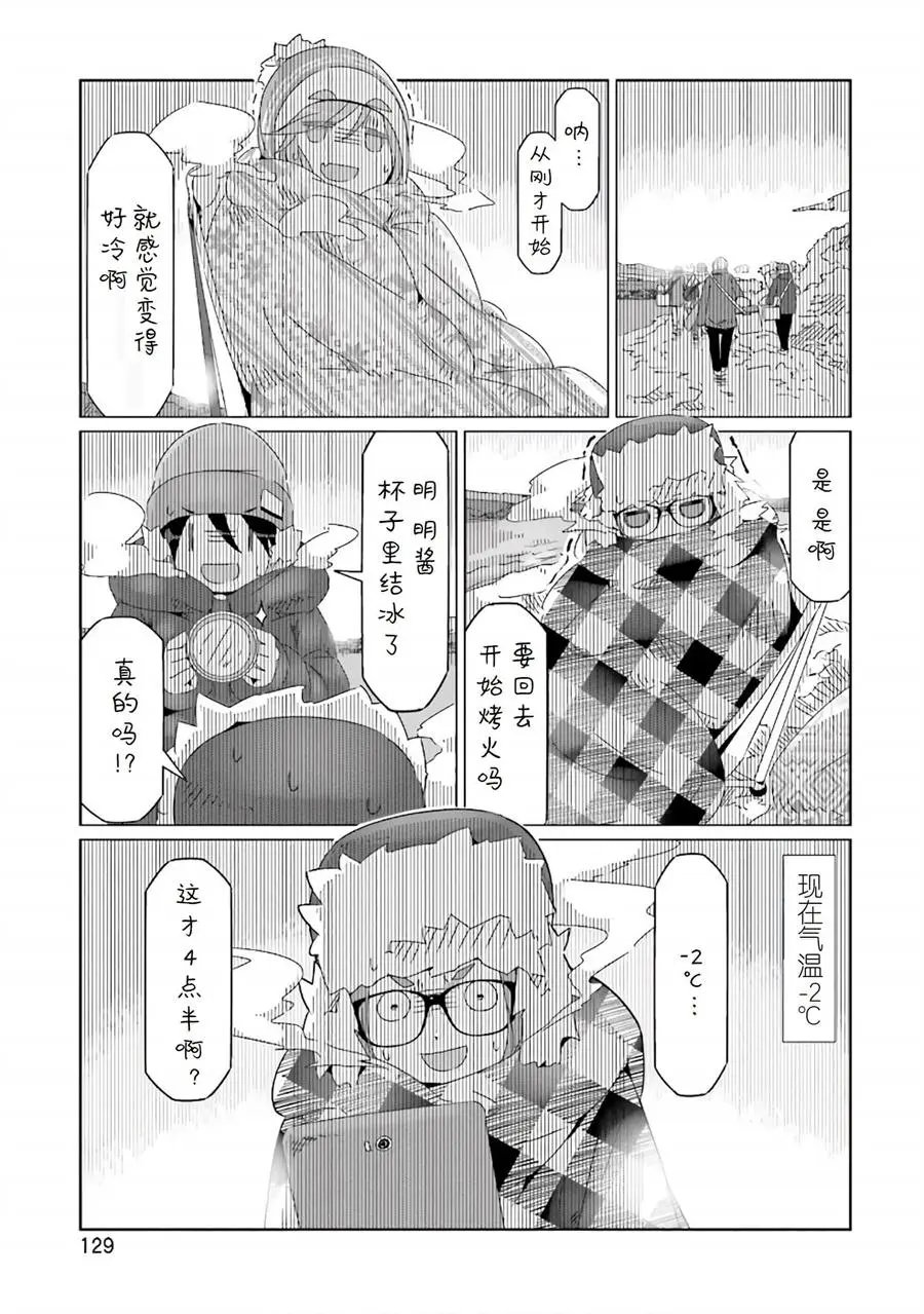 第33话