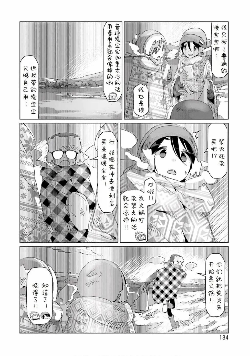 第34话