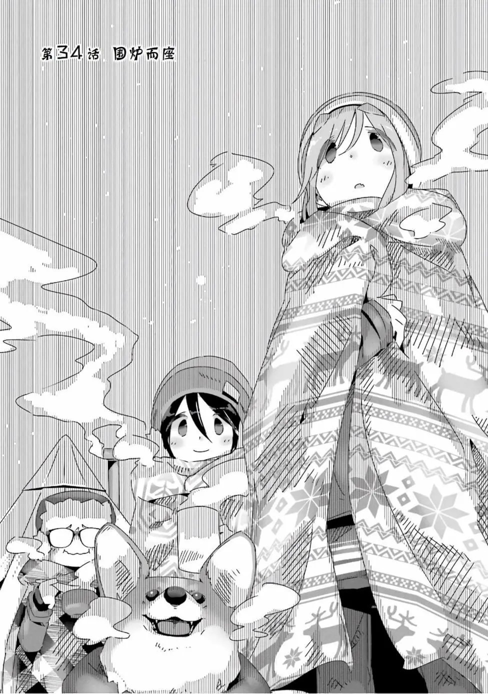 第34话