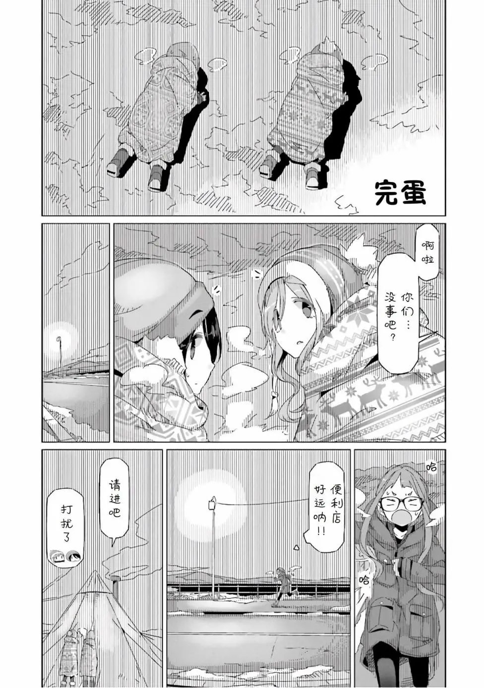 第34话