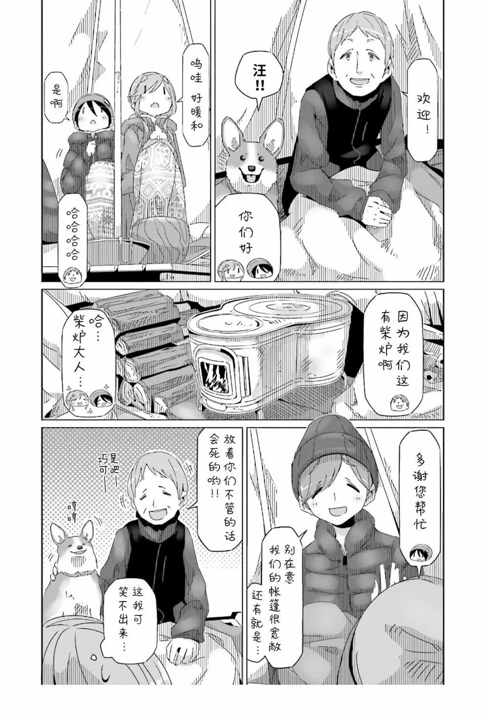 第34话