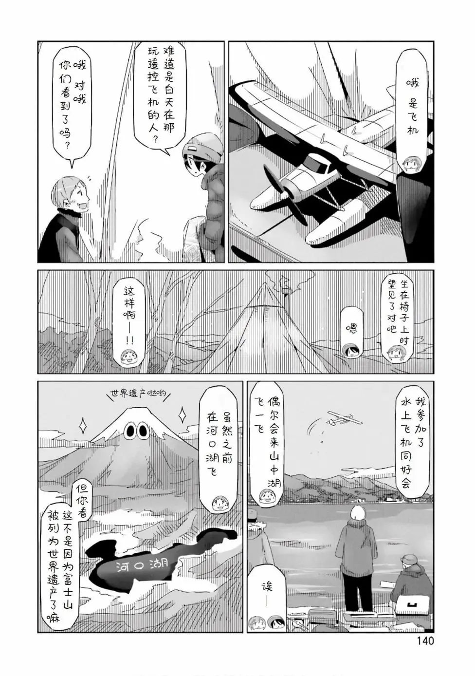 第34话