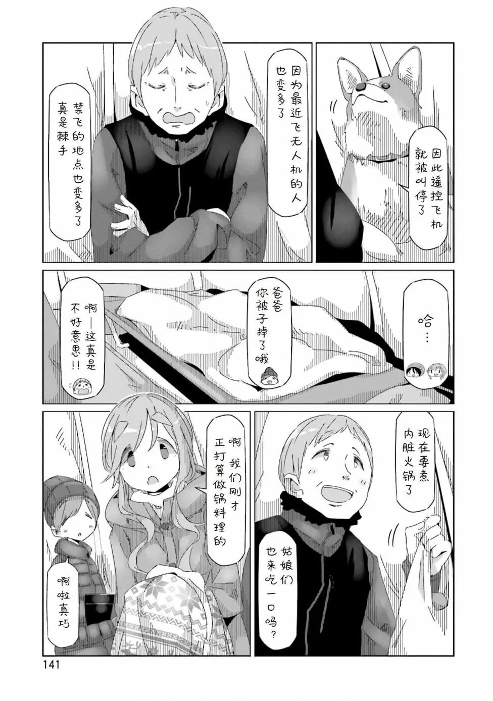 第34话