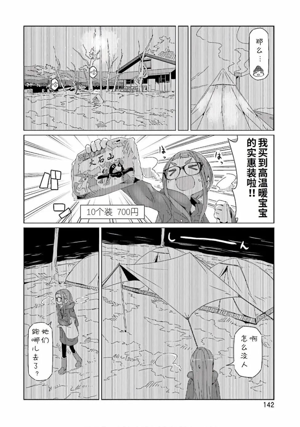 第34话