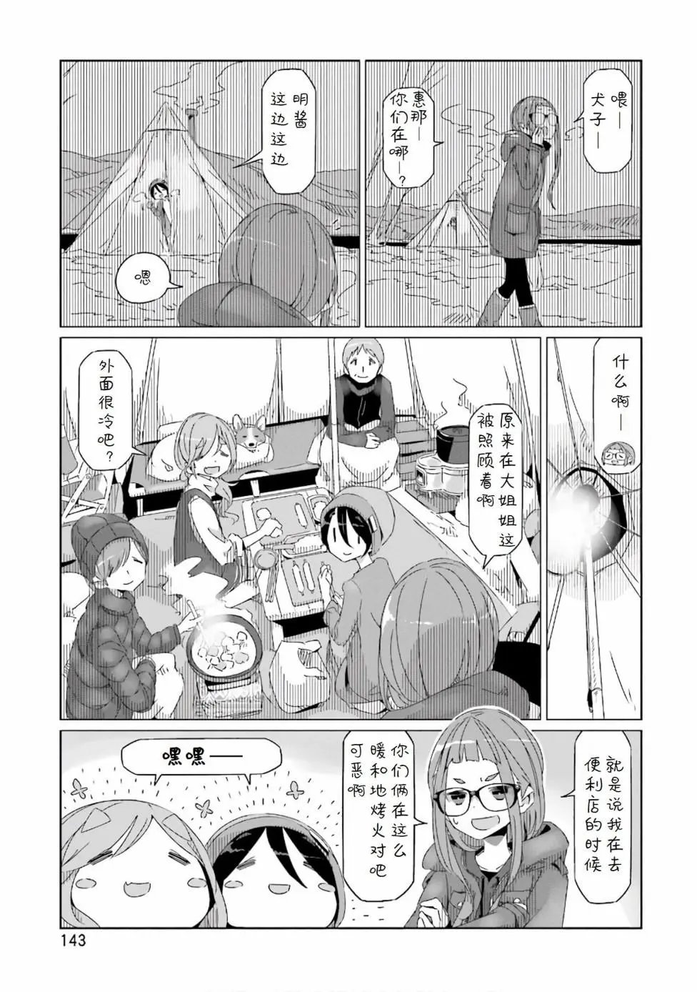 第34话