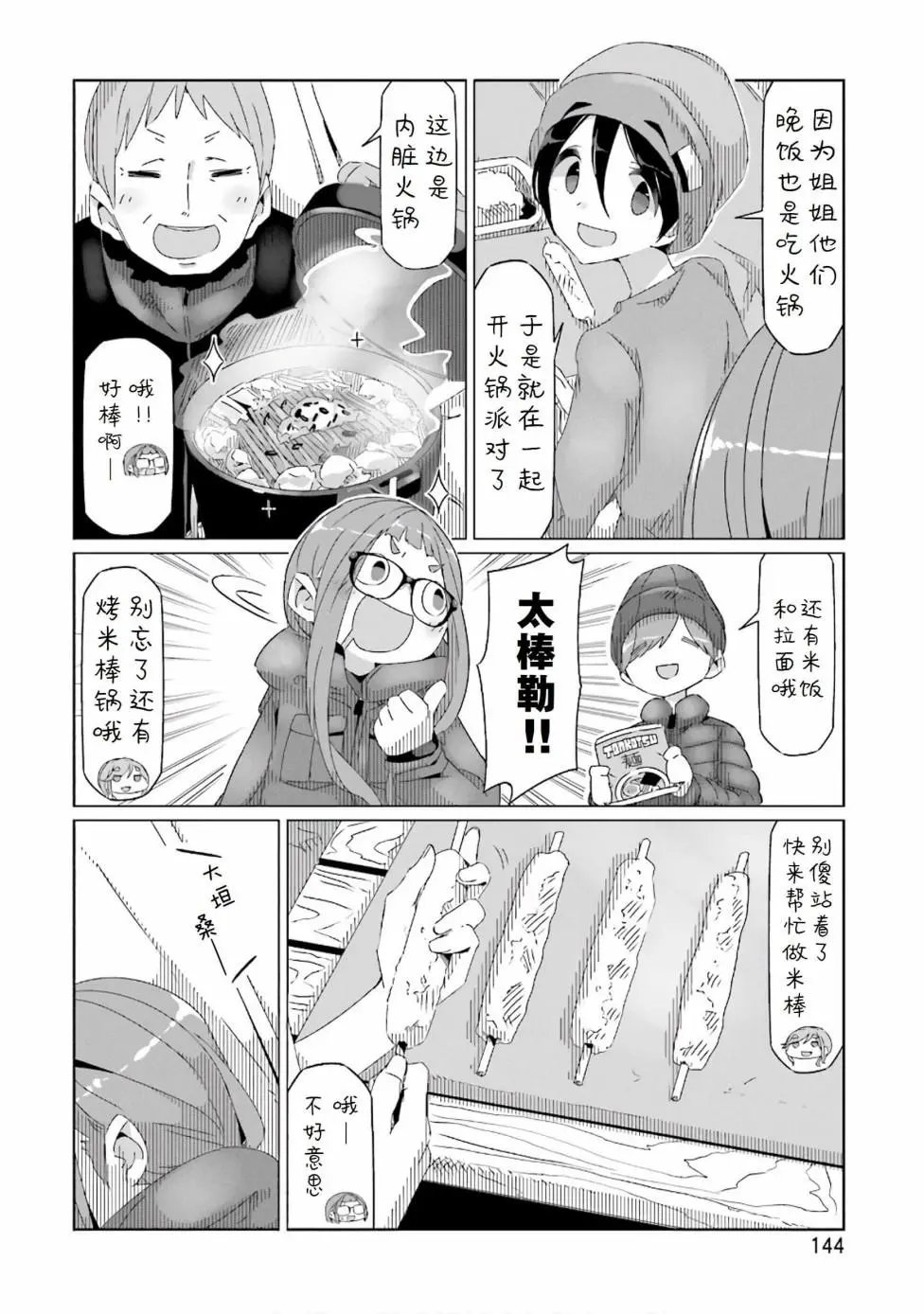 第34话