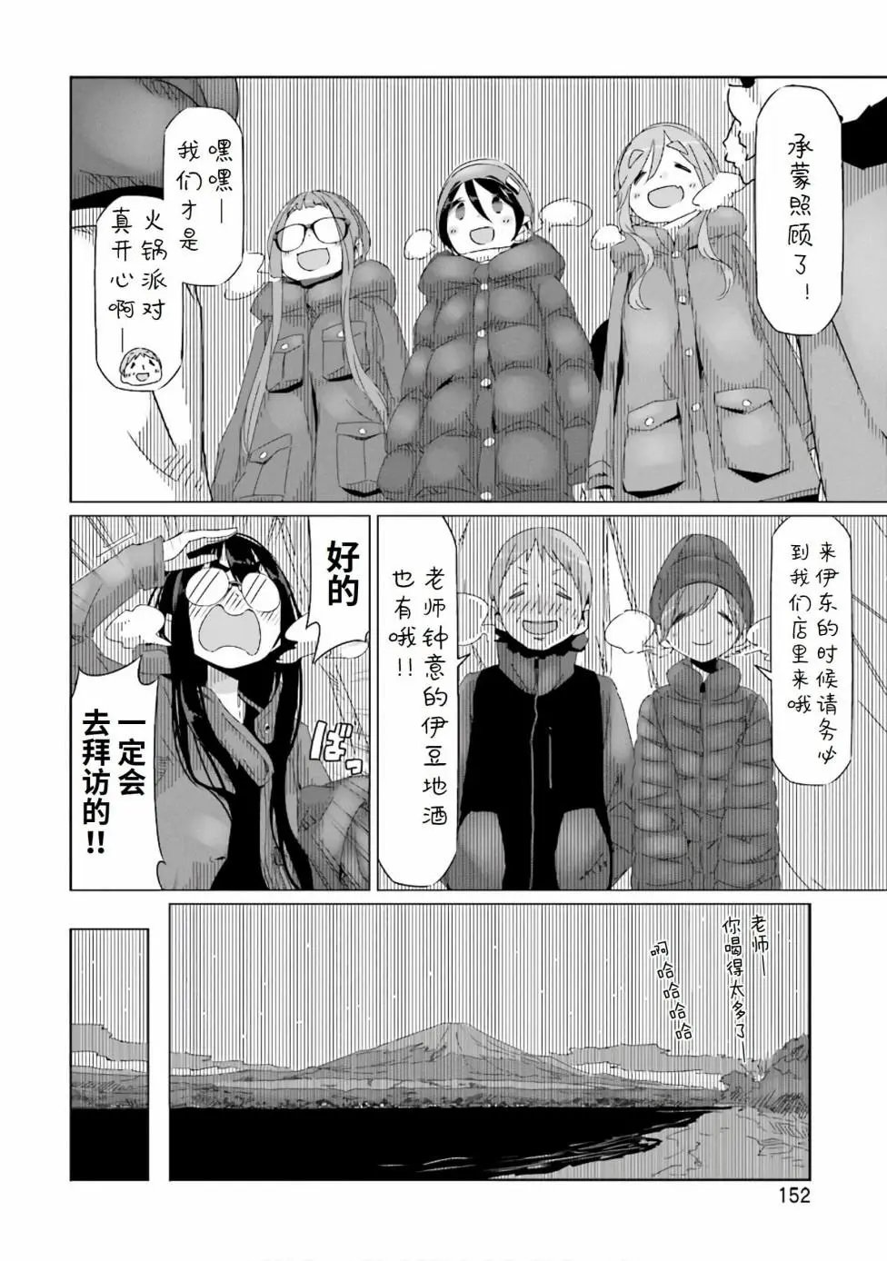 第34话