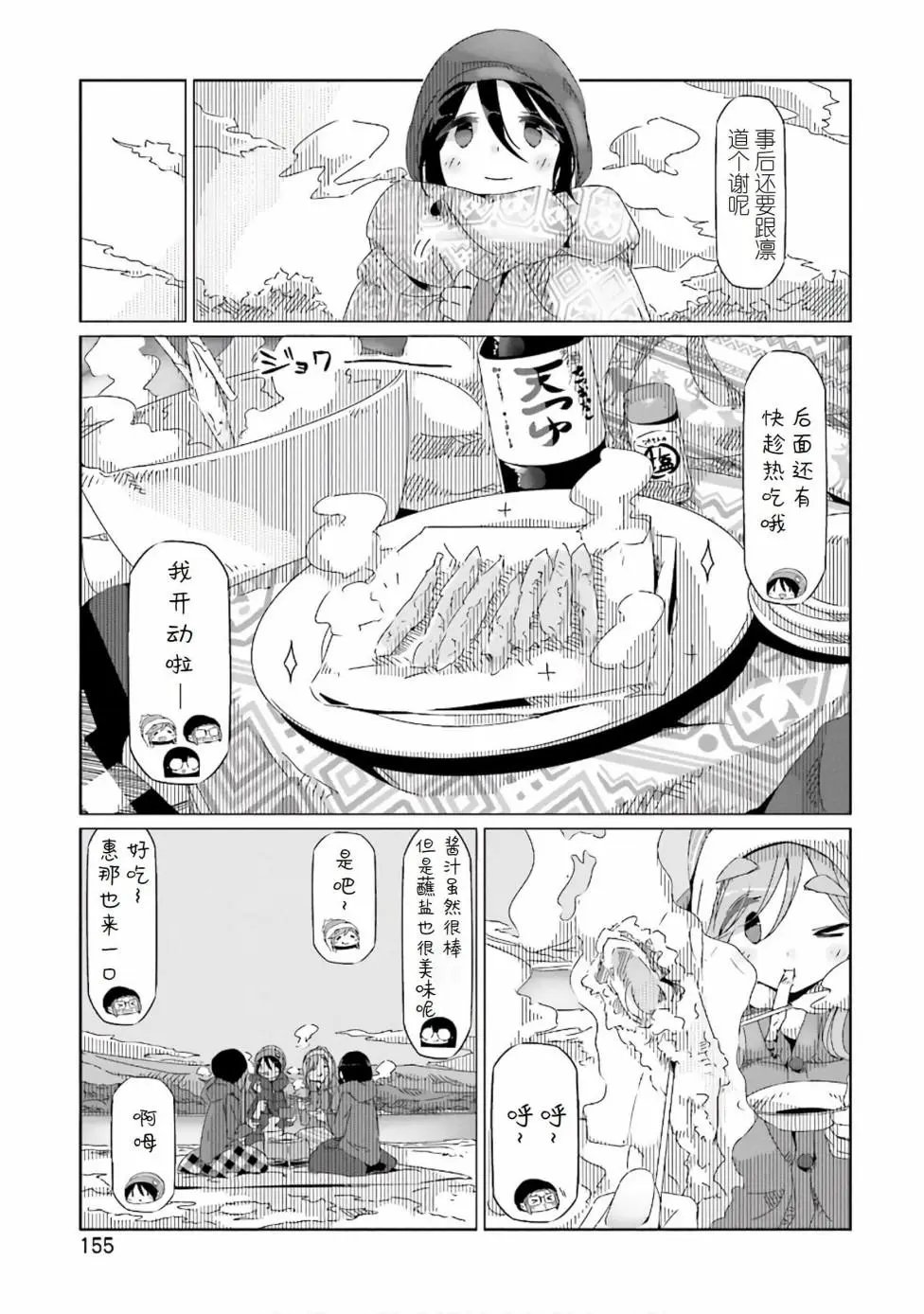 第34话