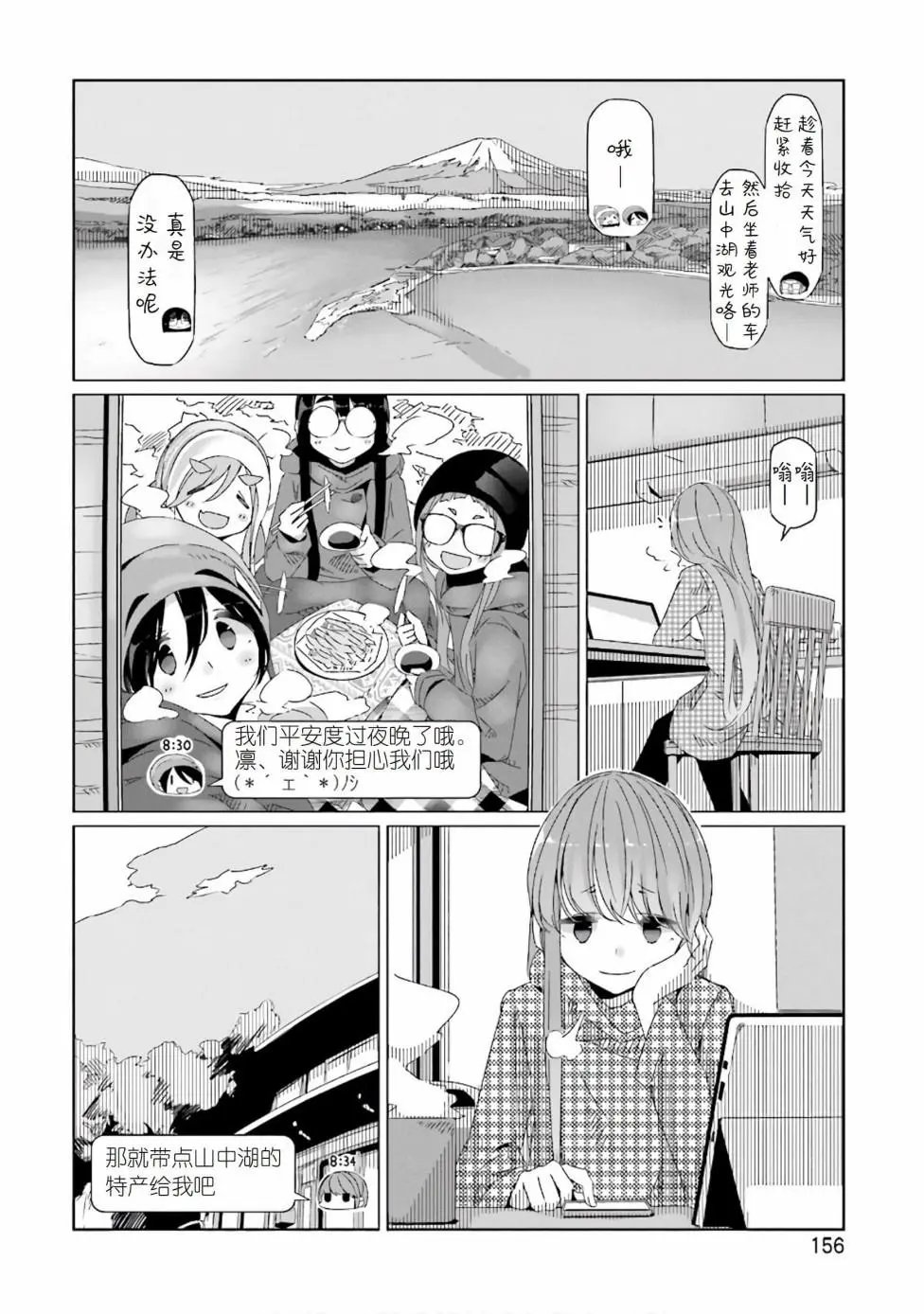 第34话
