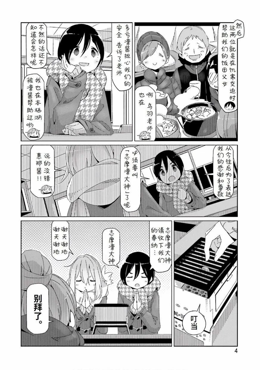 第35话