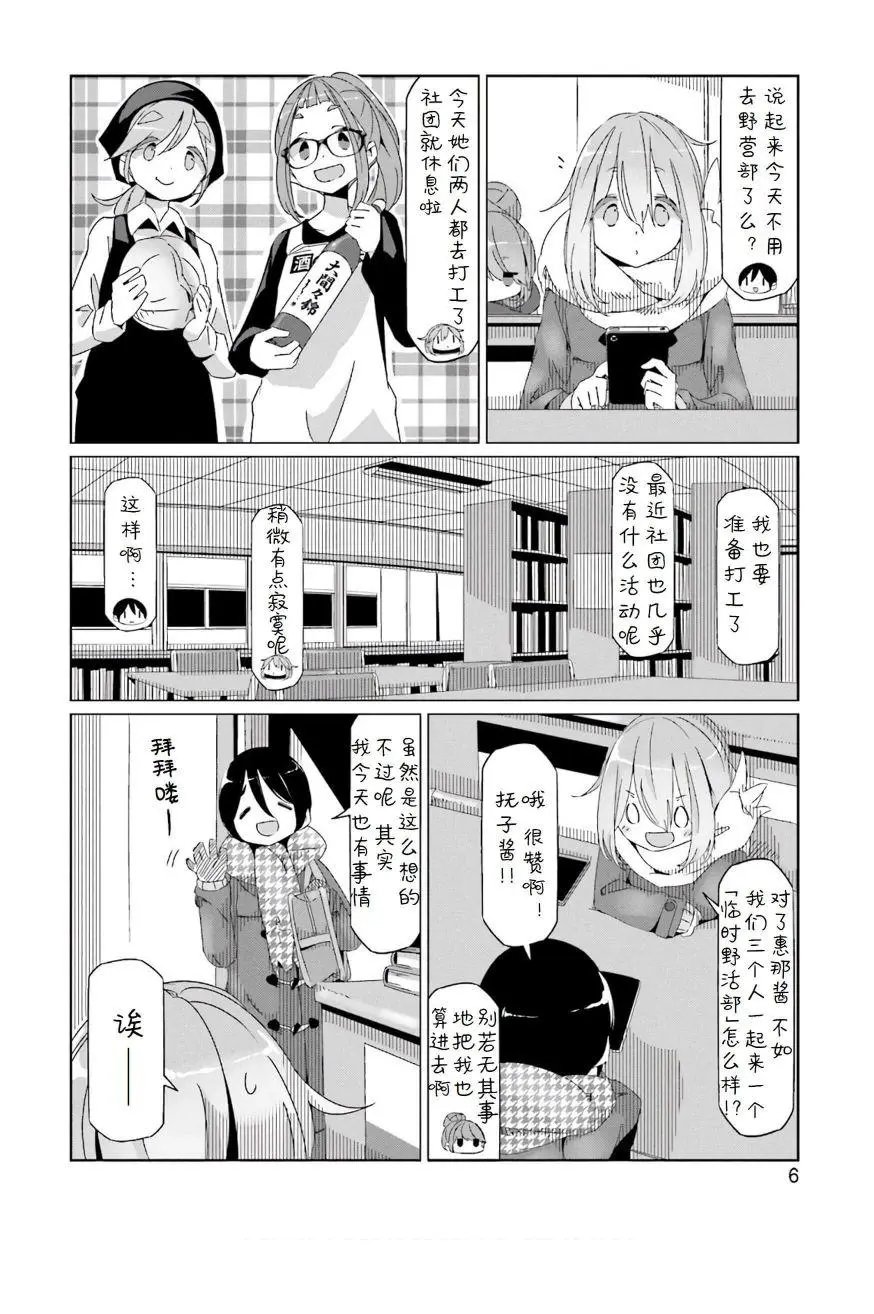 第35话