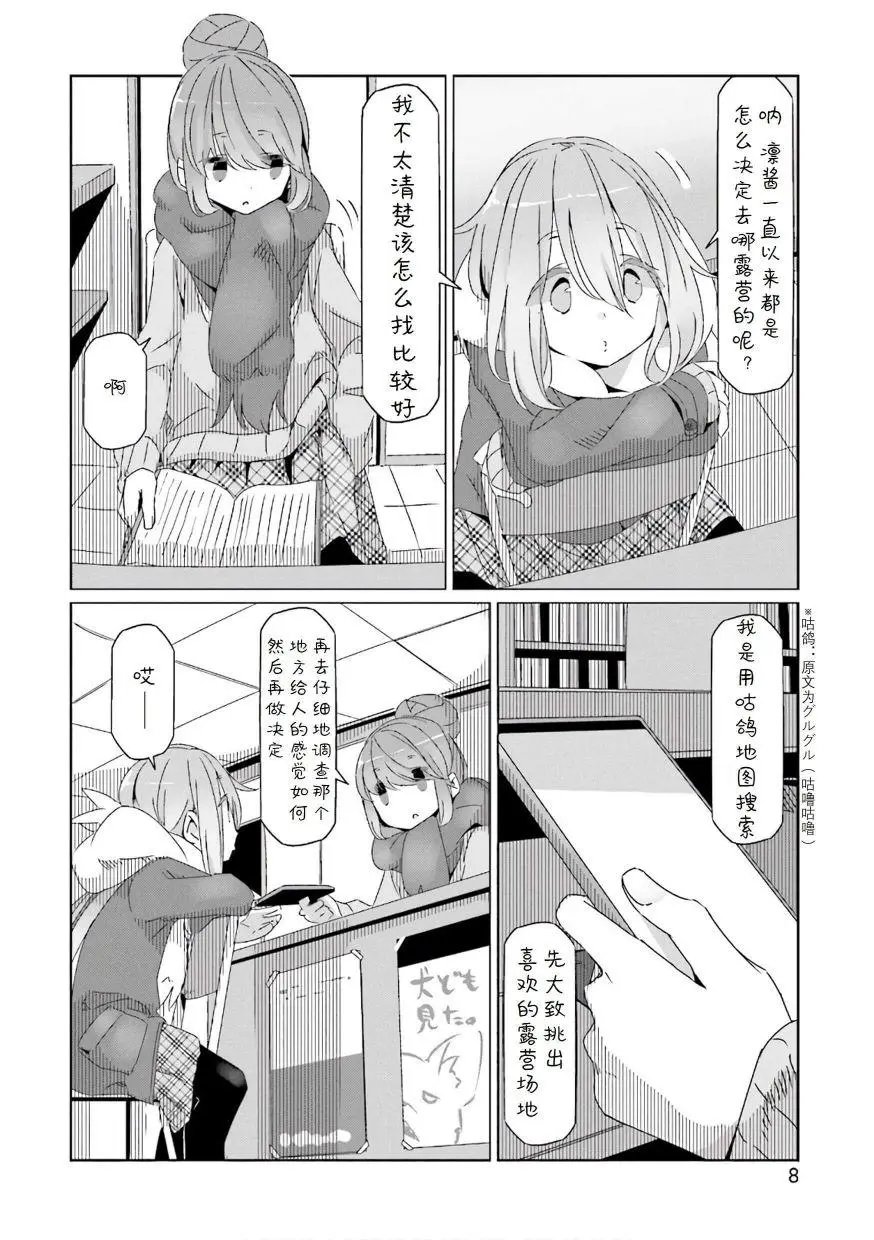 第35话
