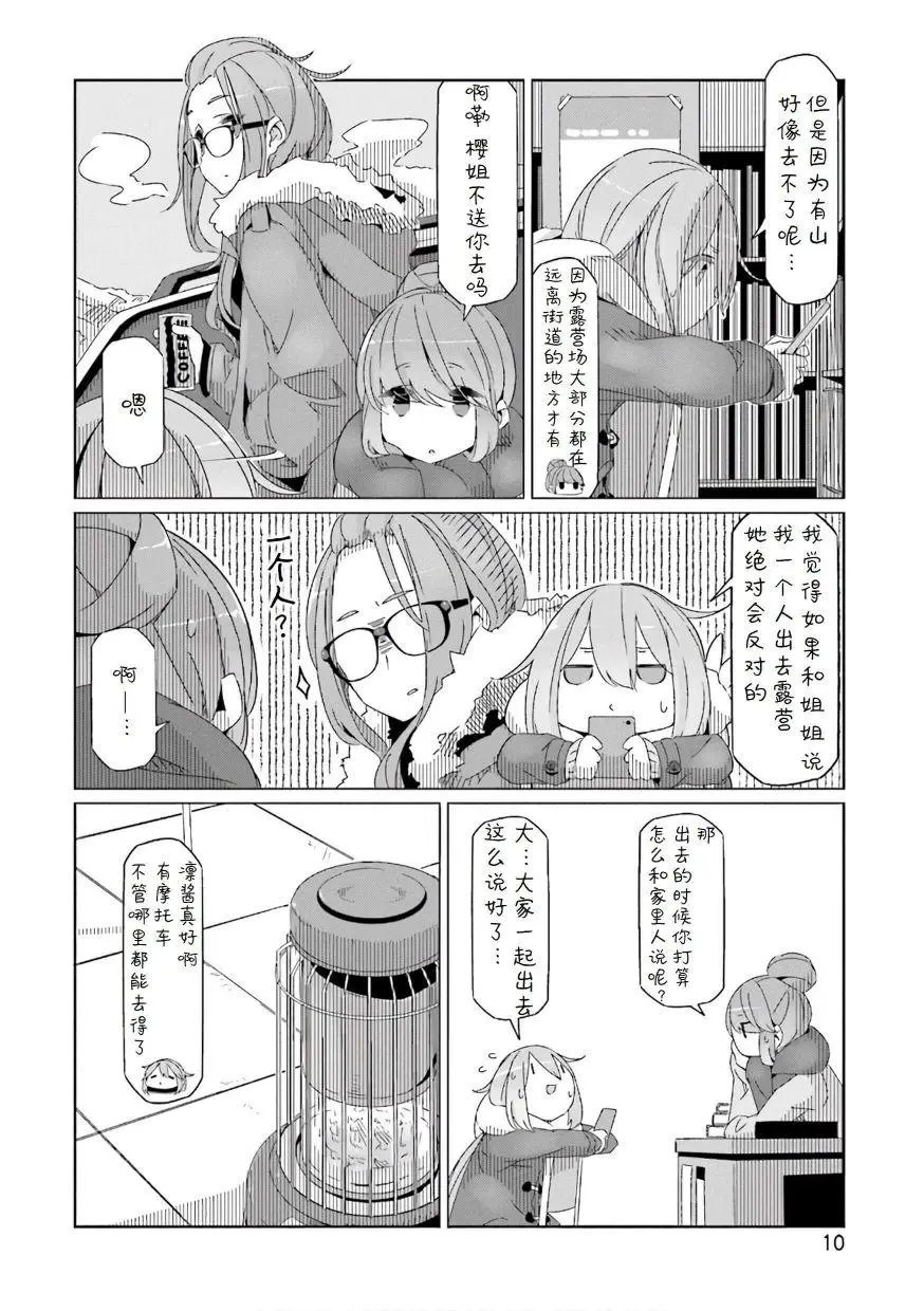 第35话
