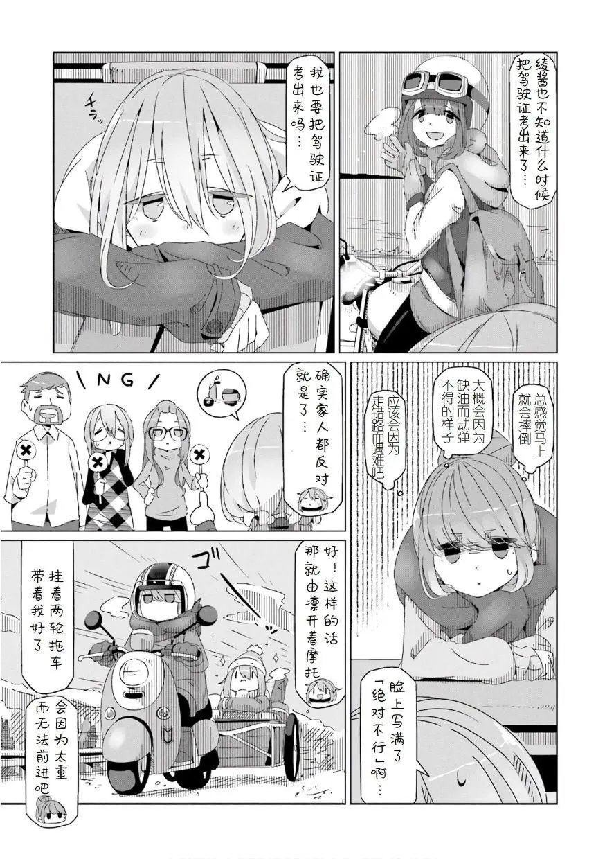 第35话
