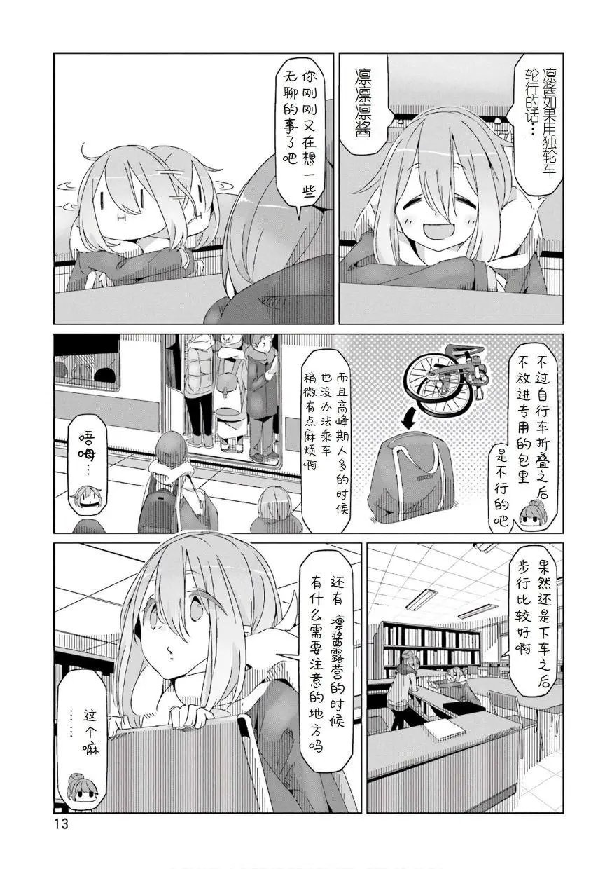 第35话