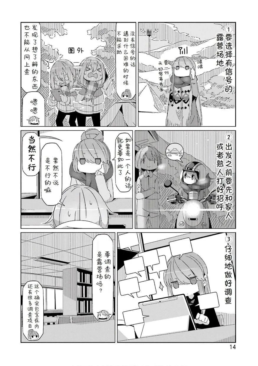第35话