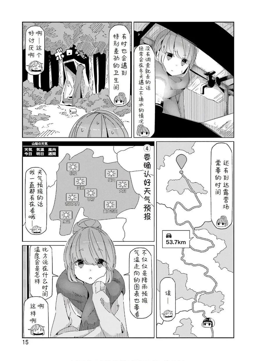 第35话