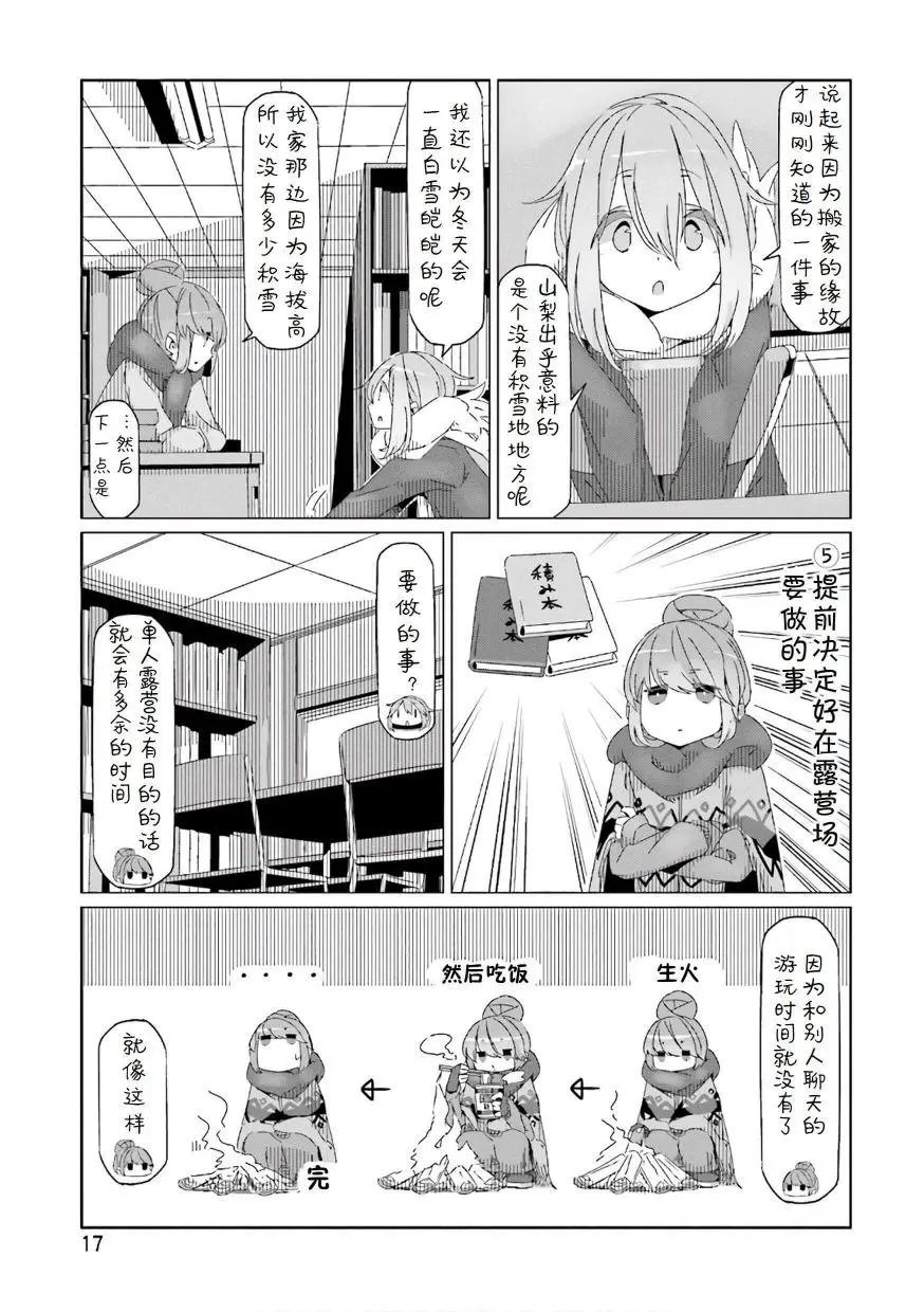 第35话