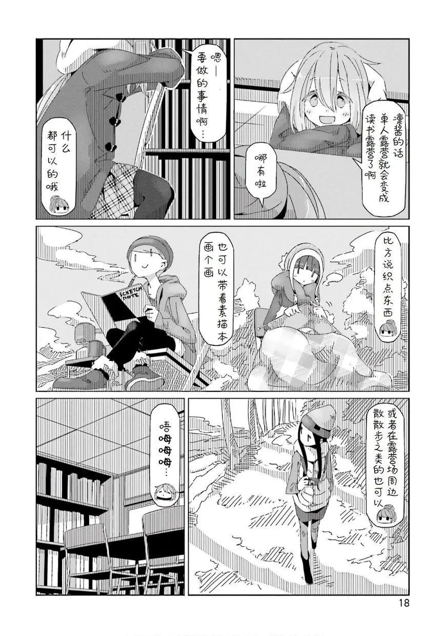 第35话