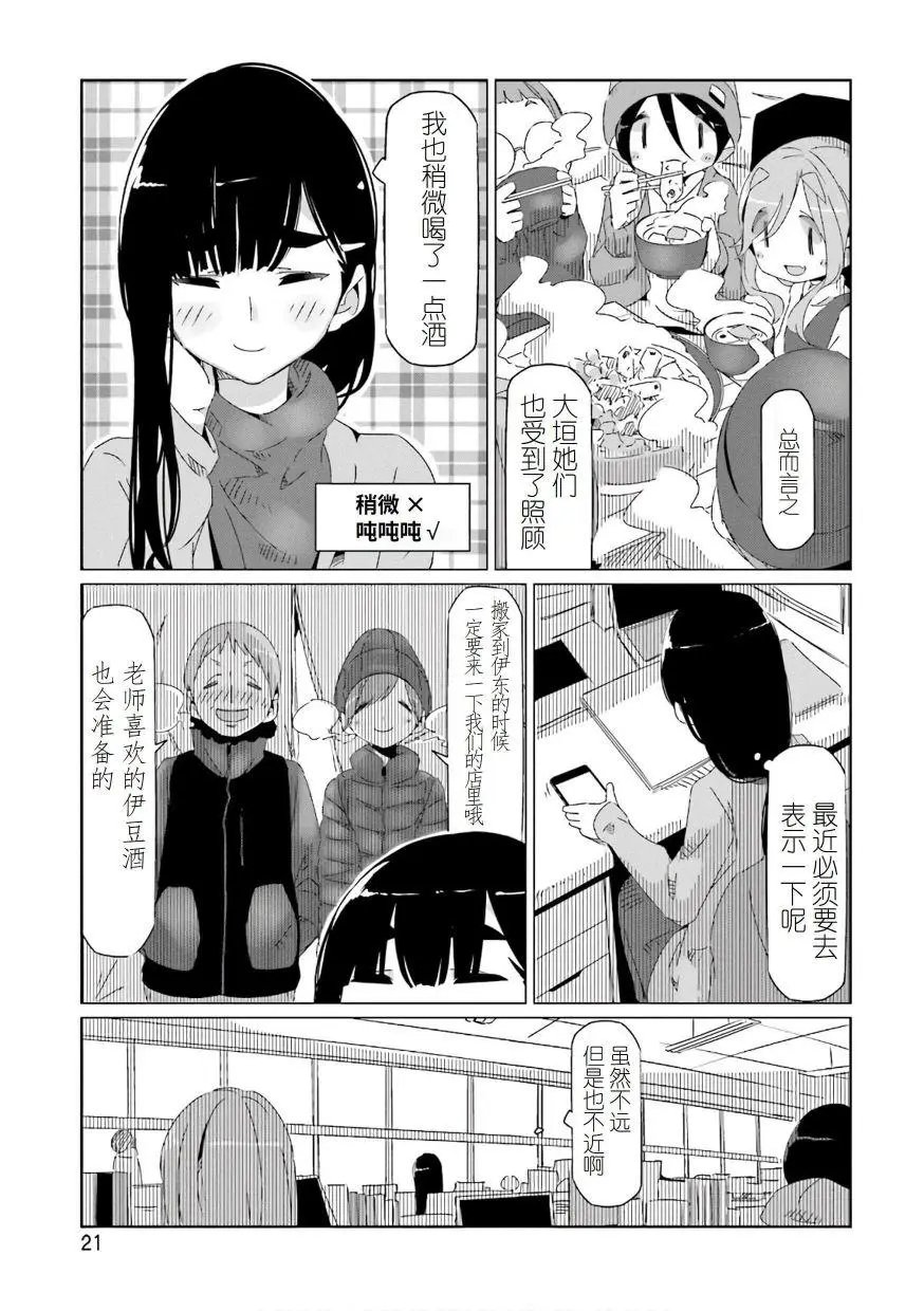 第35话