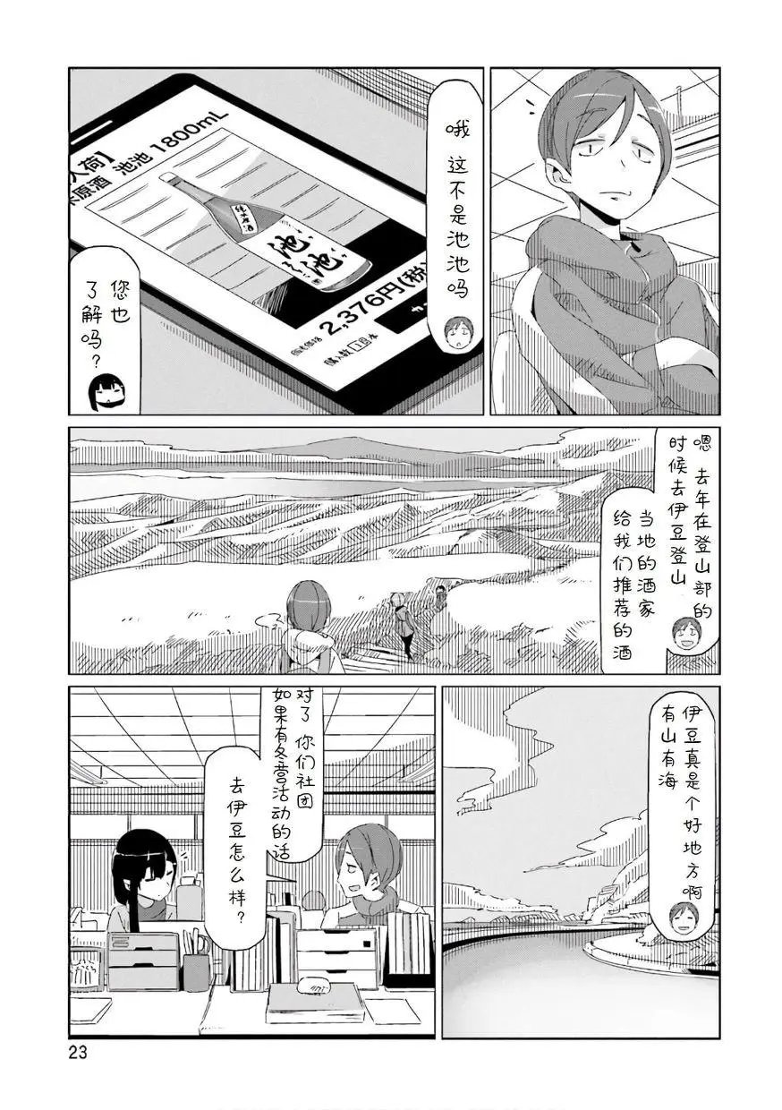 第35话