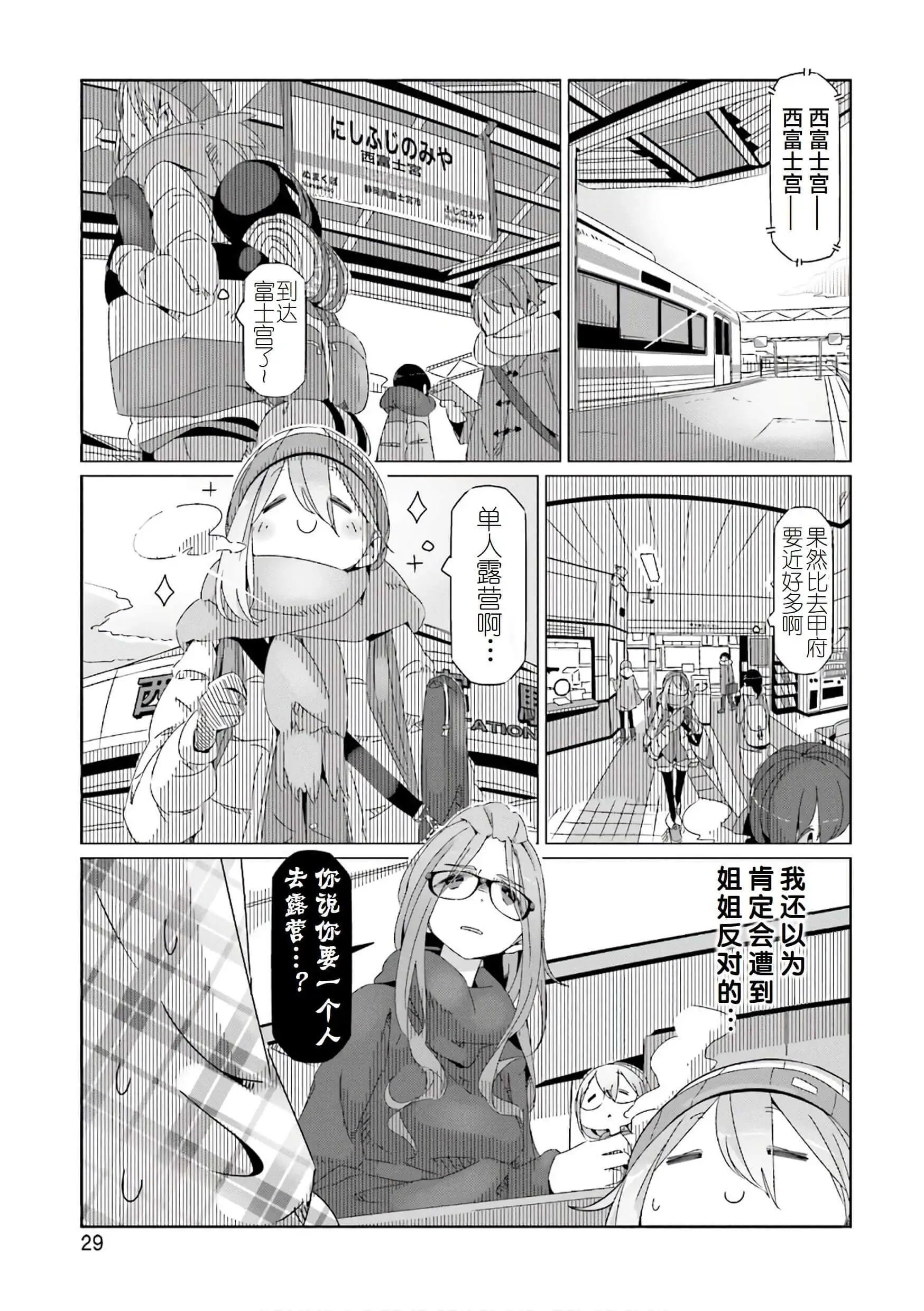 第36话